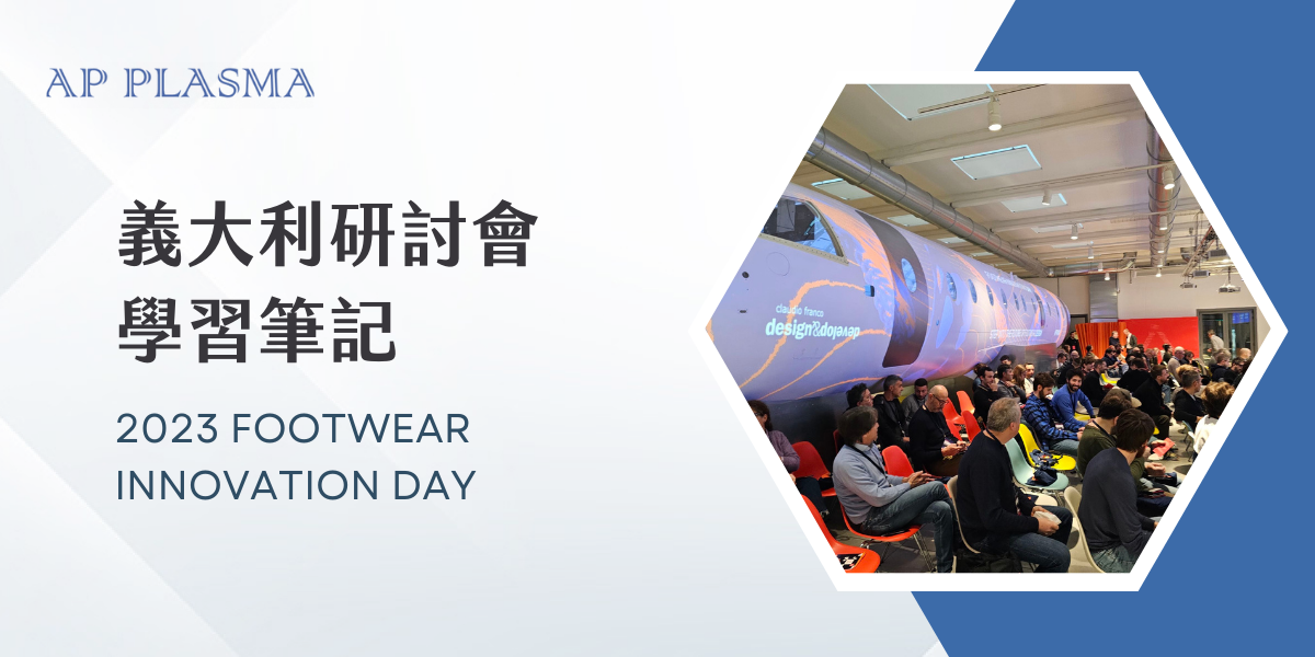 Footwear Innovation Day